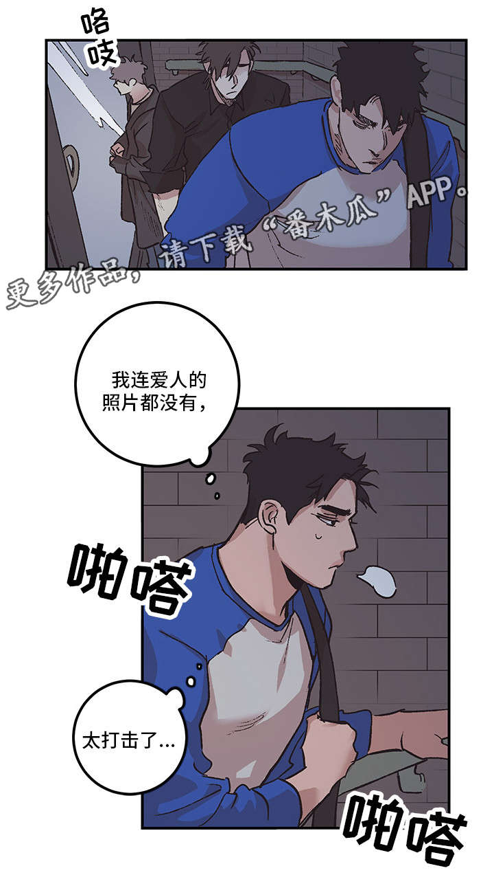 难言其爱漫画,第4章：一无所知5图