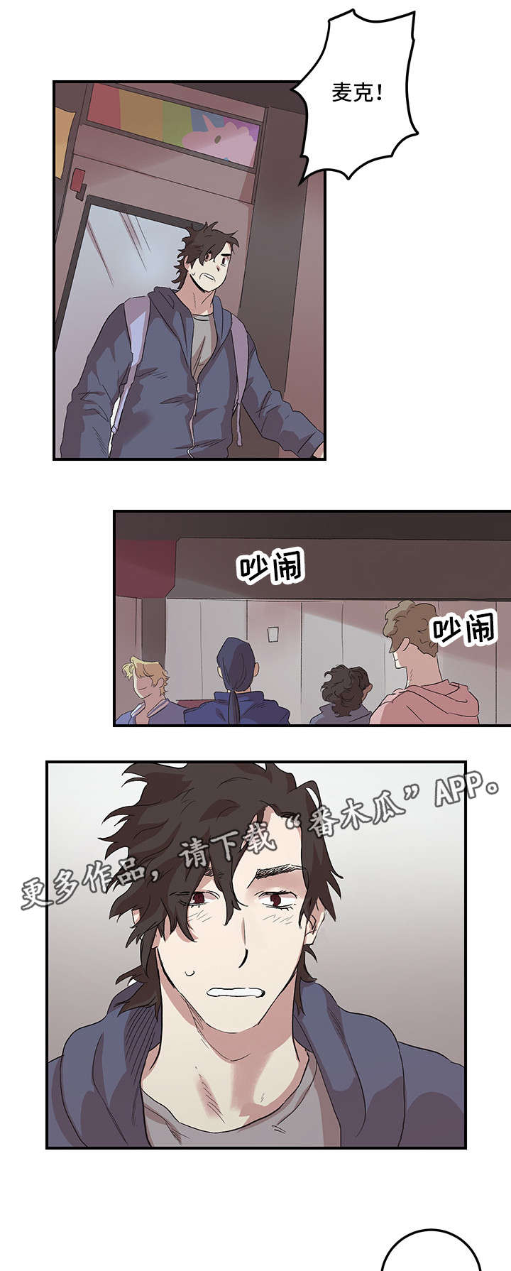 难言其爱漫画,第16章：一起洗1图