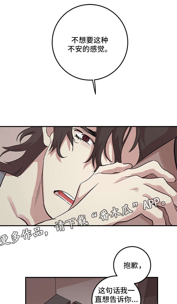 难言其爱漫画,第21章：梦1图