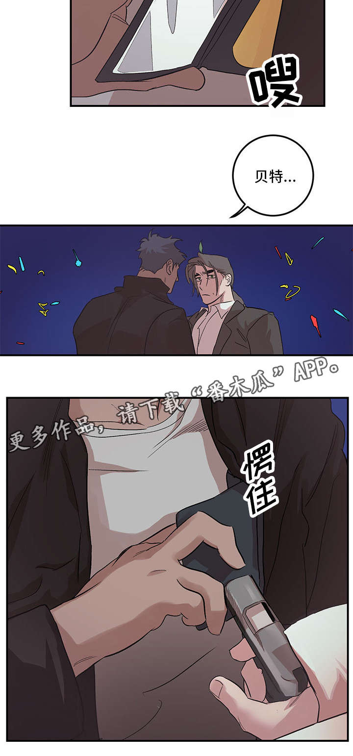 难言其爱漫画,第25章：快叫救护车3图