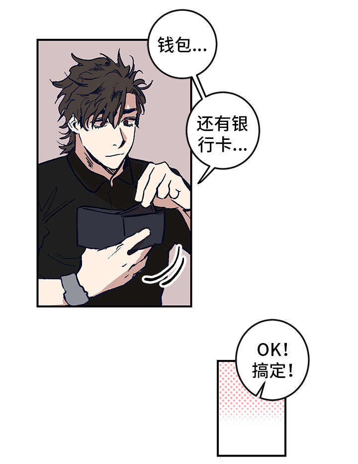 难言其爱漫画,第1章：三人行3图