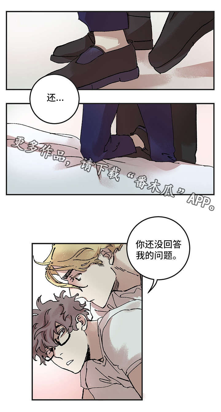 难言其爱漫画,第11章：问题3图