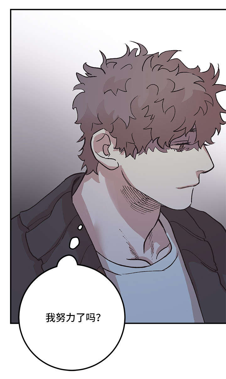 难言其爱漫画,第4章：一无所知1图