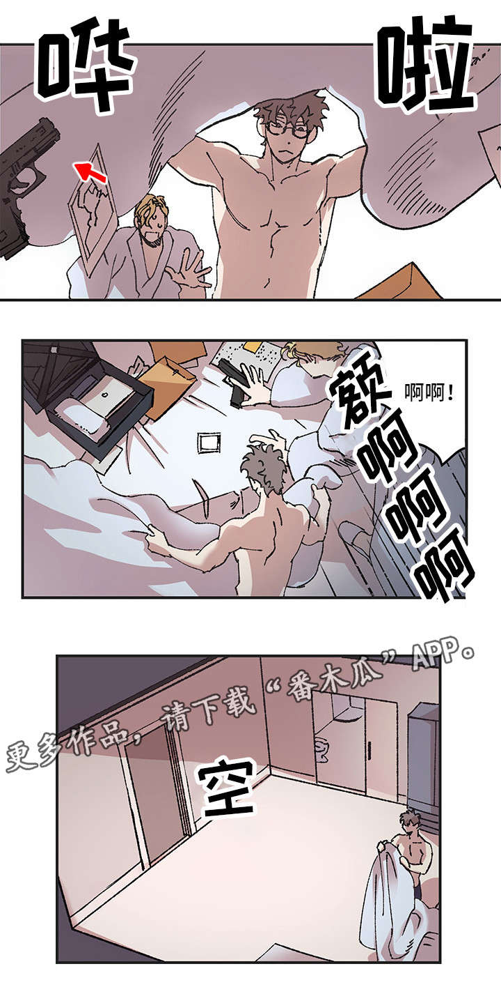 难言其爱漫画,第9章：对不起1图