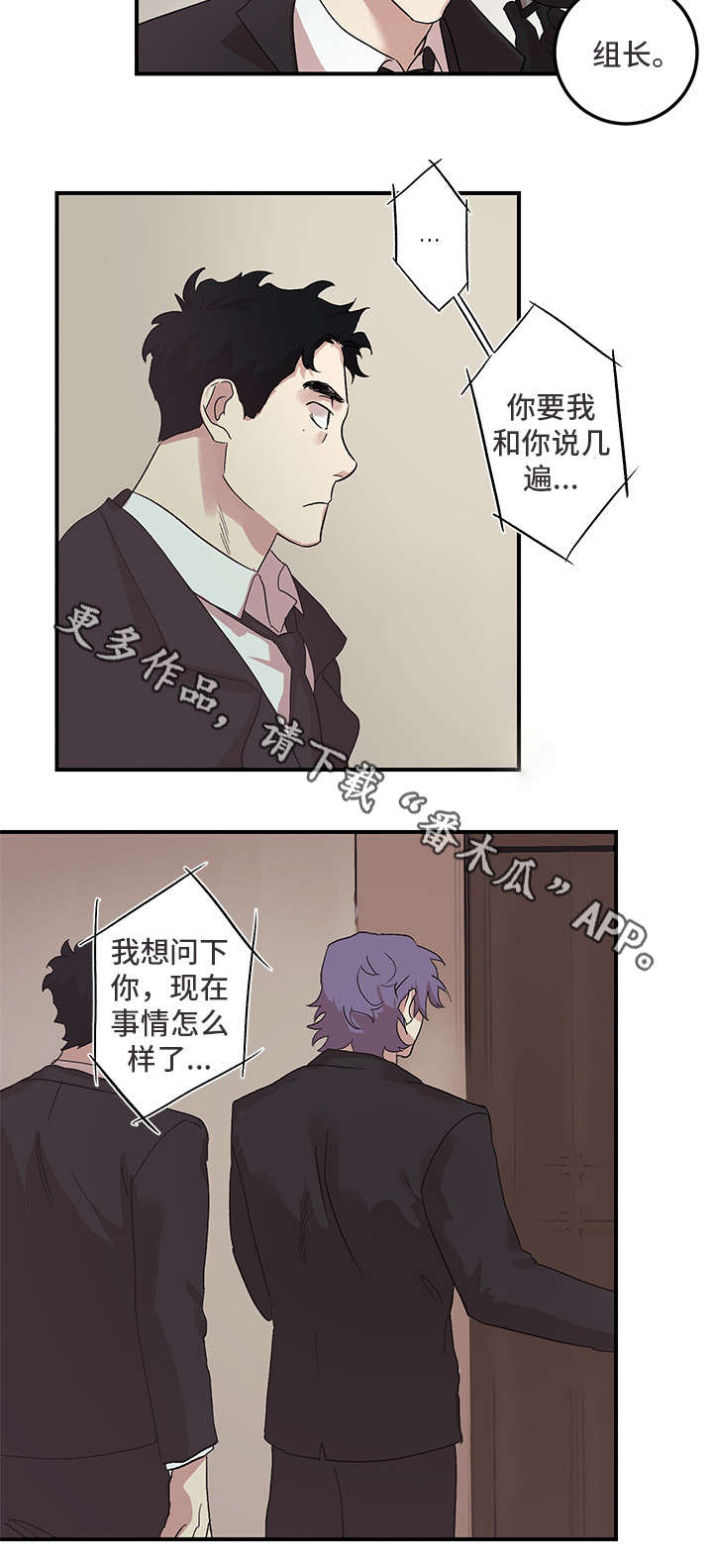 难言其爱漫画,第19章：挑礼物5图