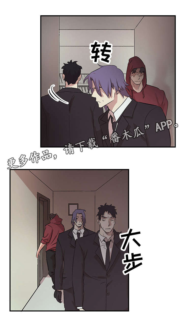 难言其爱漫画,第20章：诬告1图