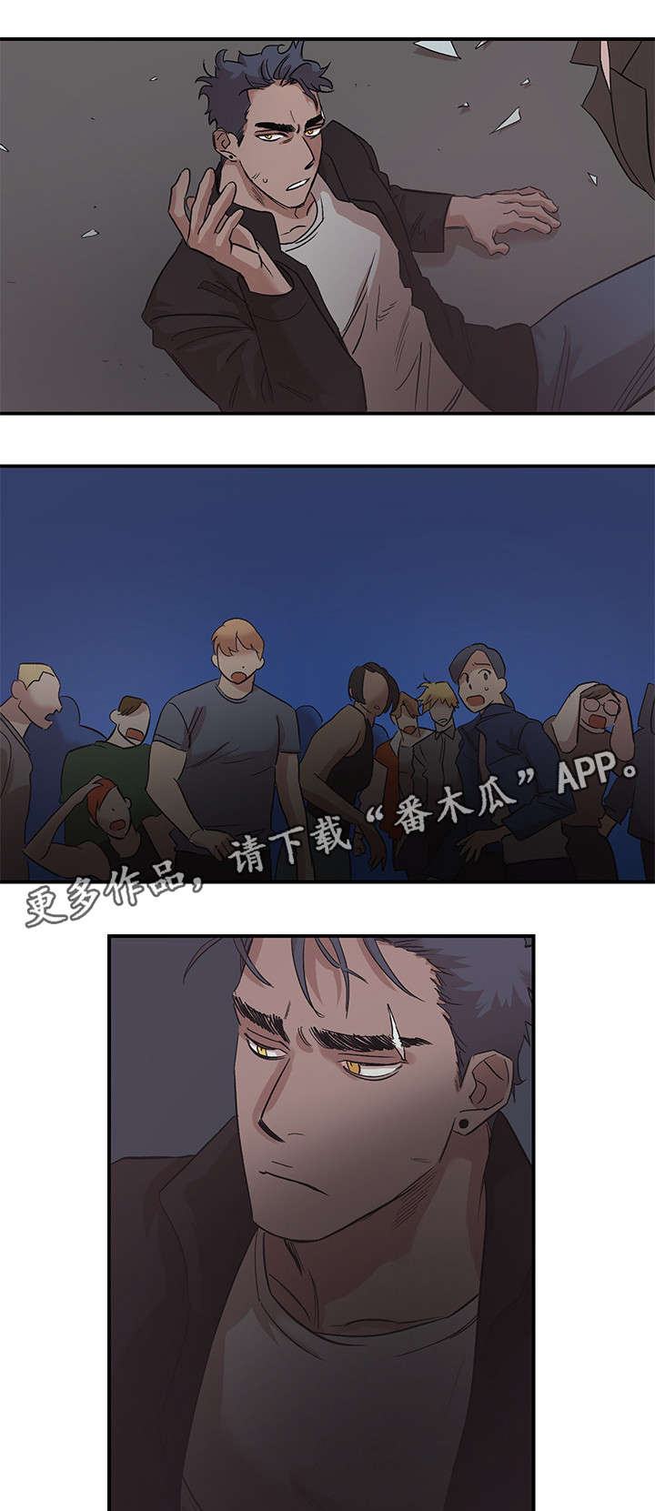 难言其爱漫画,第26章：走吧2图