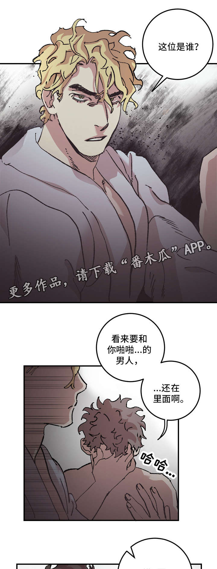 难言其爱漫画,第8章：聊聊3图