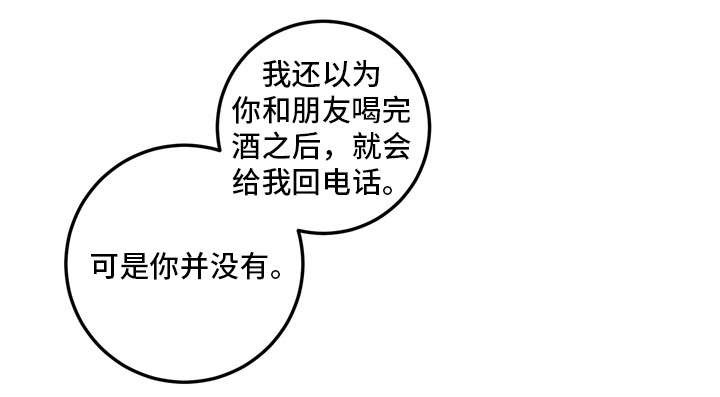 难言其爱漫画,第8章：聊聊5图