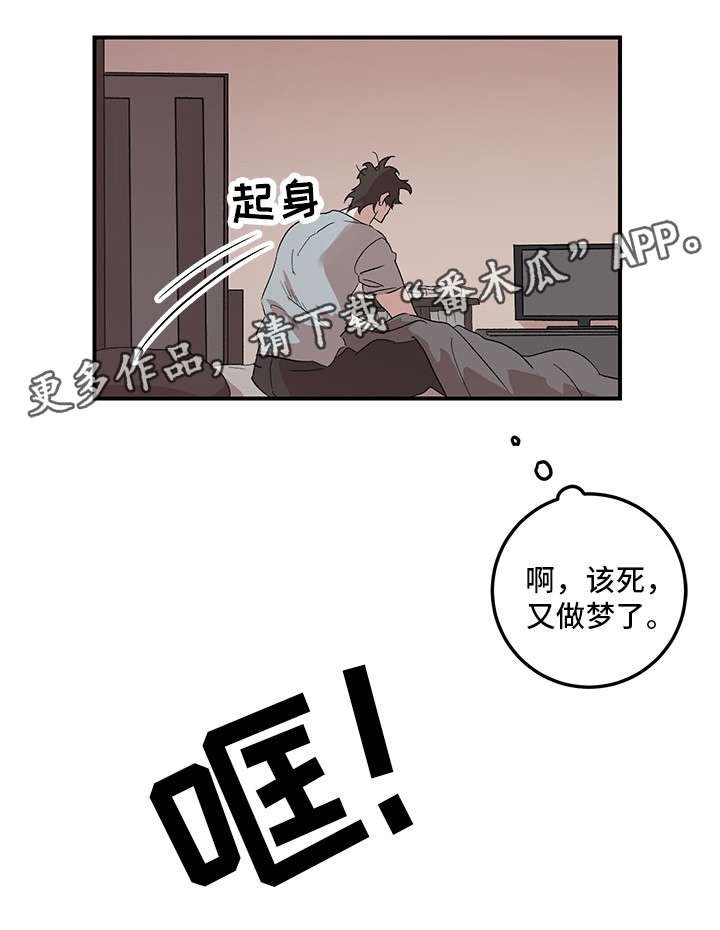 难言其爱漫画,第21章：梦4图