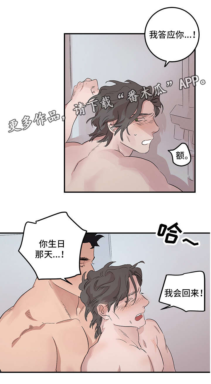 难言其爱漫画,第17章：没有劈腿5图