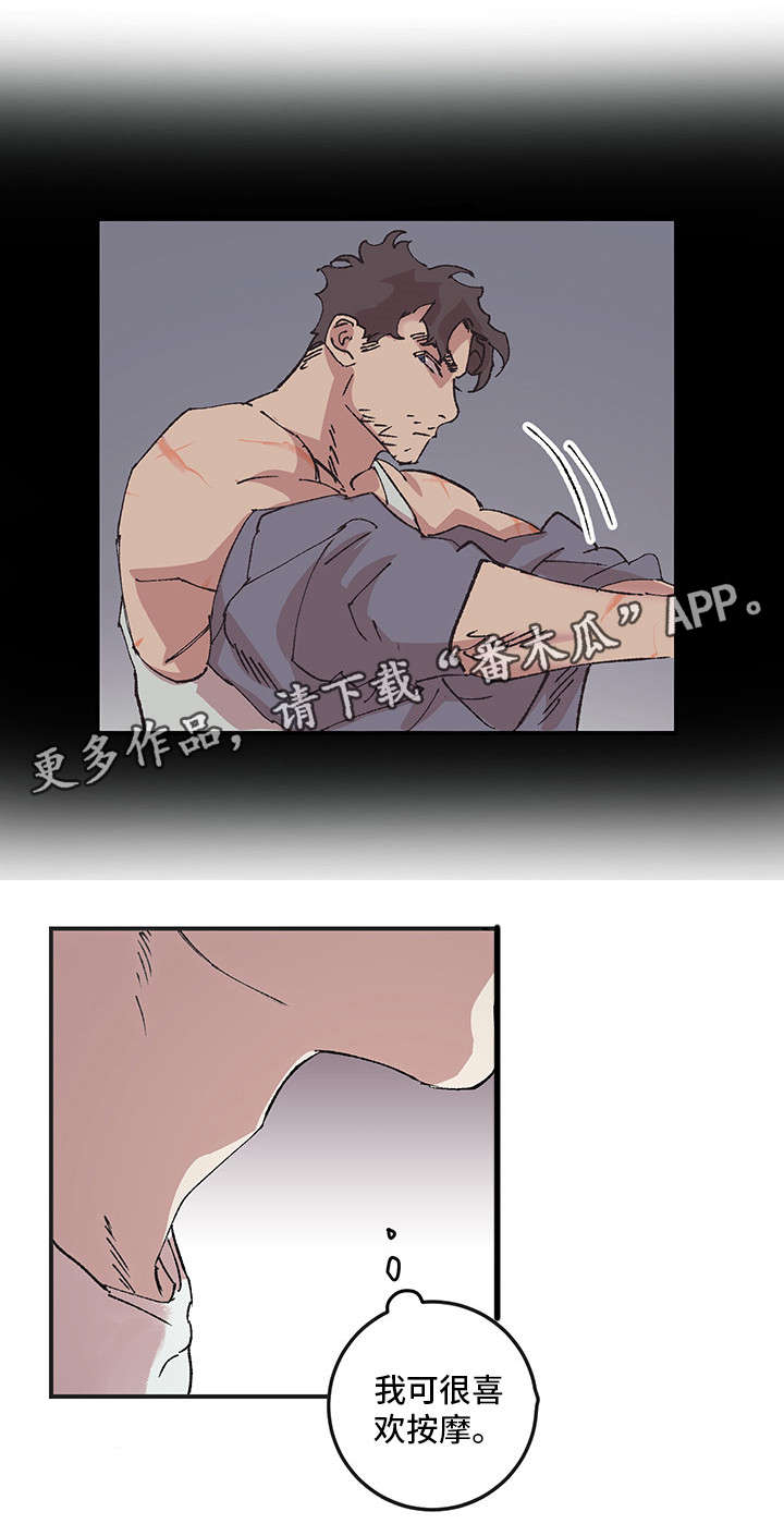 难言其爱漫画,第11章：问题3图