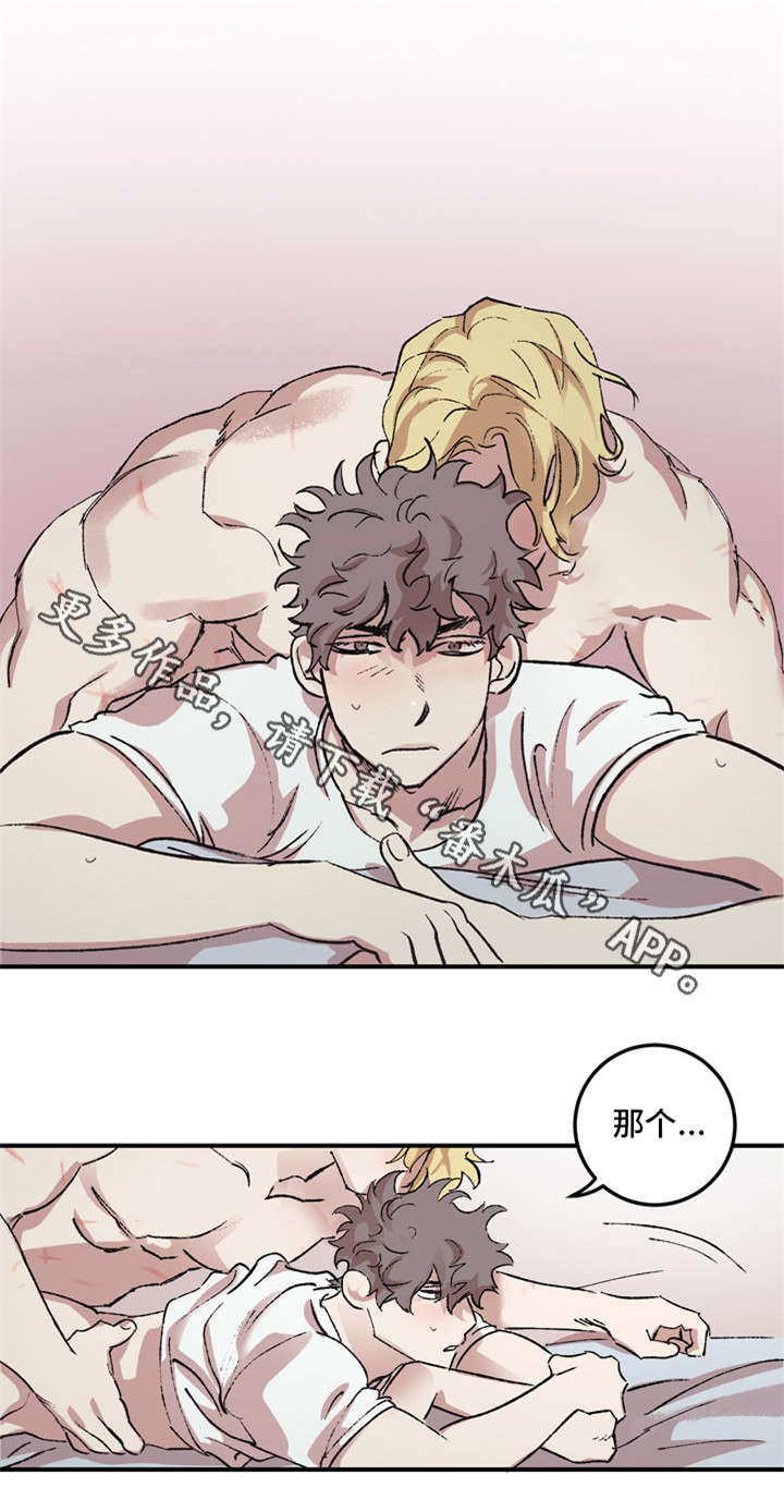 难言其爱漫画,第11章：问题4图