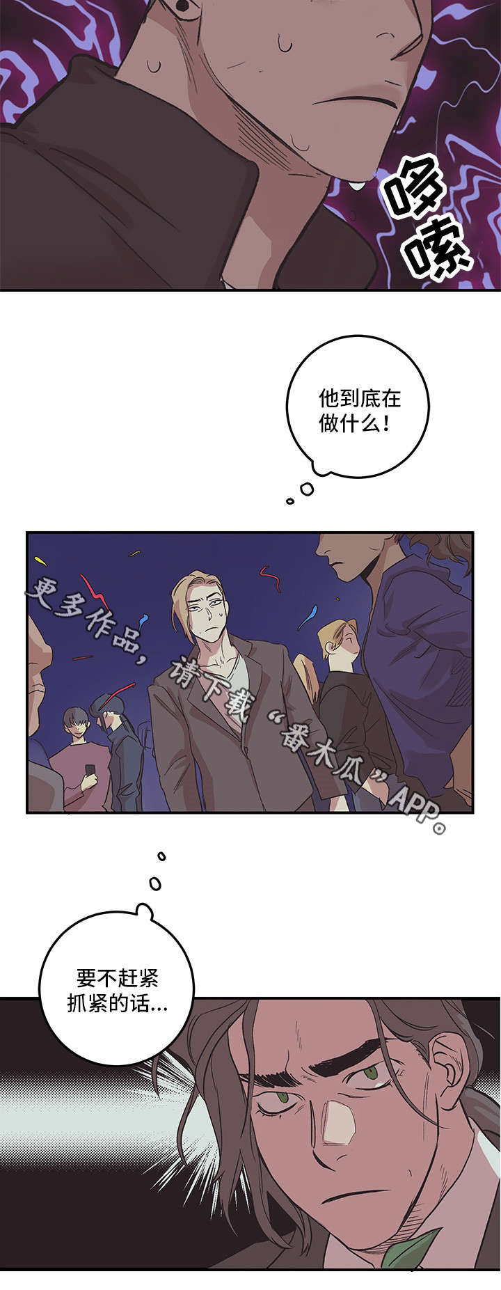 难言其爱漫画,第26章：走吧2图