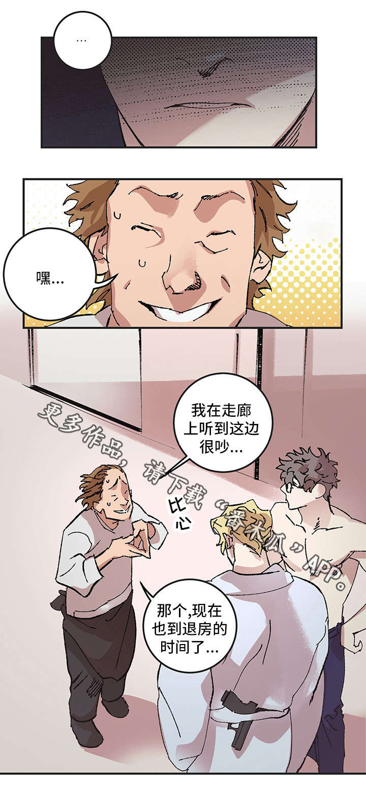 难言其爱漫画,第10章：撒娇3图
