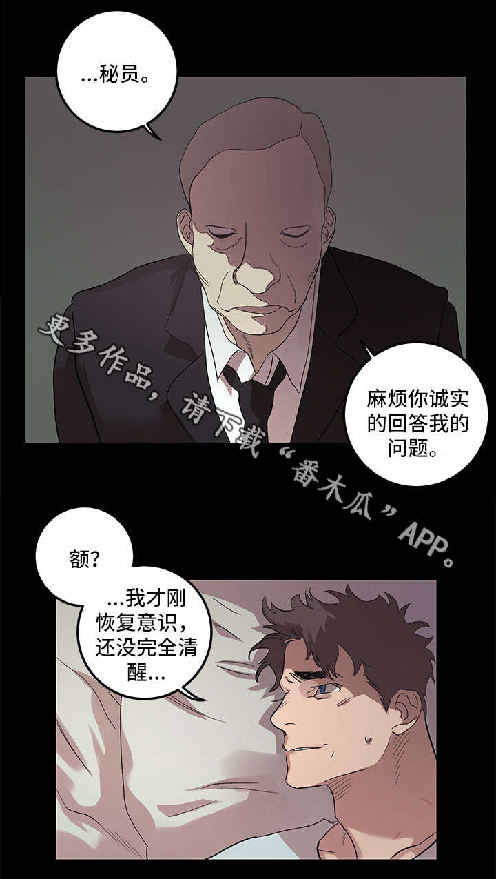 难言其爱漫画,第24章：数到十5图
