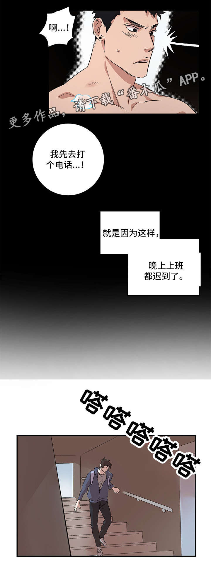 难言其爱漫画,第16章：一起洗5图