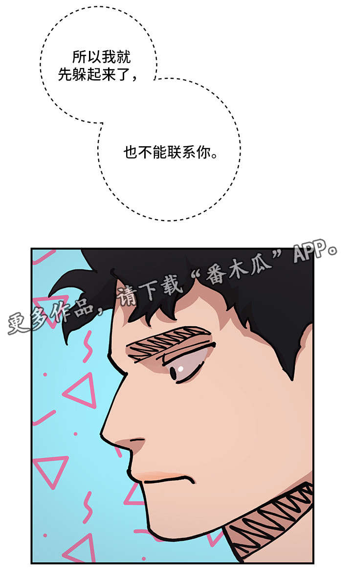 难言其爱漫画,第15章：不信1图