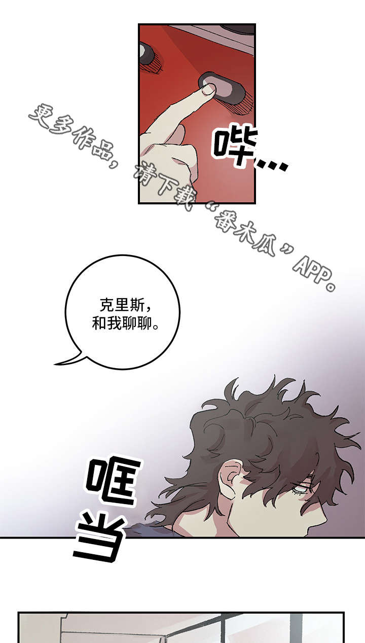 难言其爱漫画,第13章：高校5图