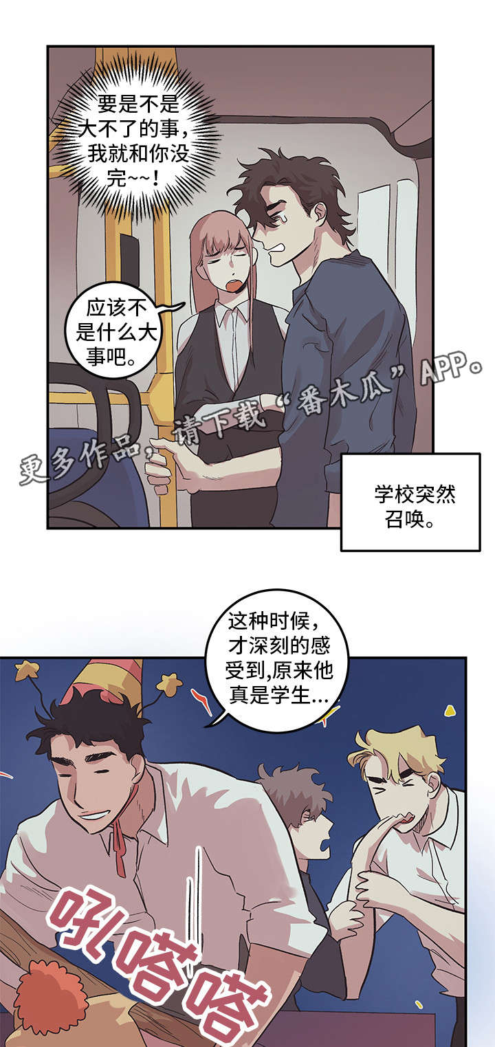 难言其爱漫画,第22章：生日快乐2图