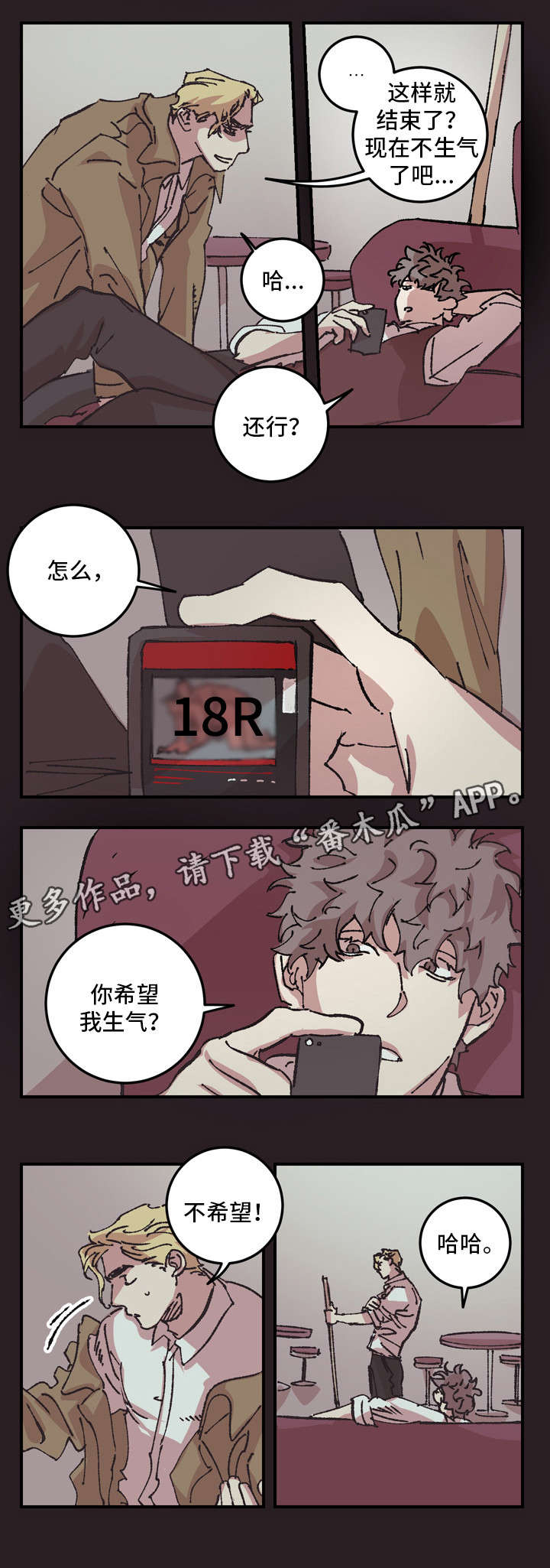 难言其爱漫画,第8章：聊聊2图