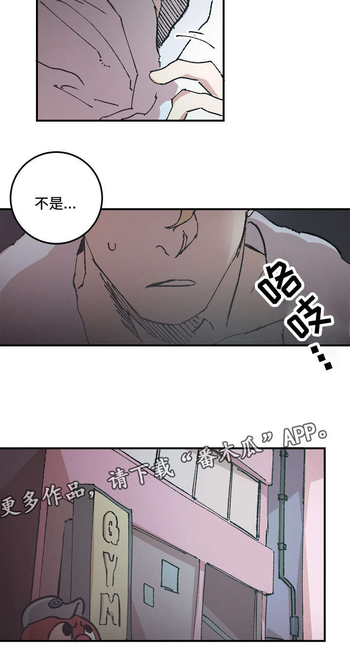 难言其爱漫画,第9章：对不起4图