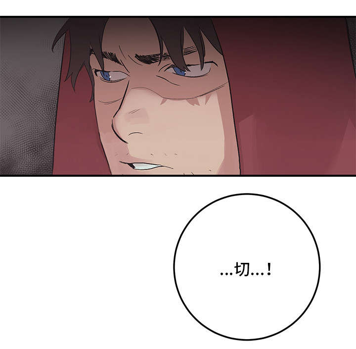 难言其爱漫画,第17章：没有劈腿4图