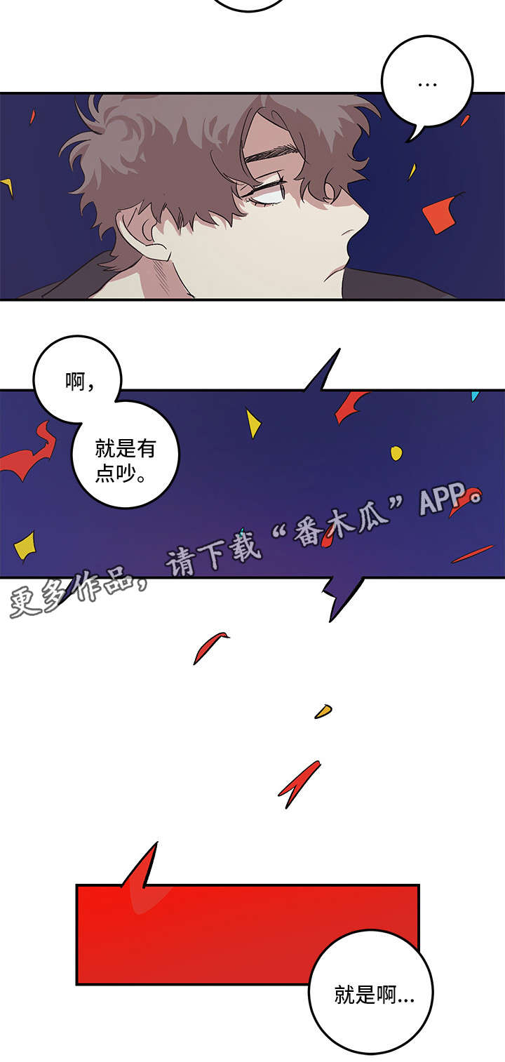 难言其爱漫画,第23章：开始吧3图