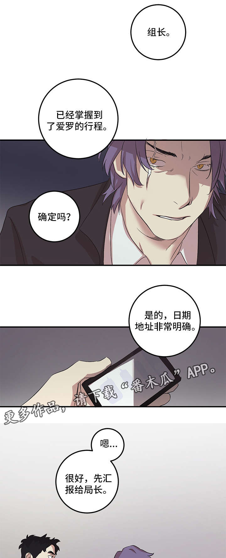 难言其爱漫画,第18章：有空2图