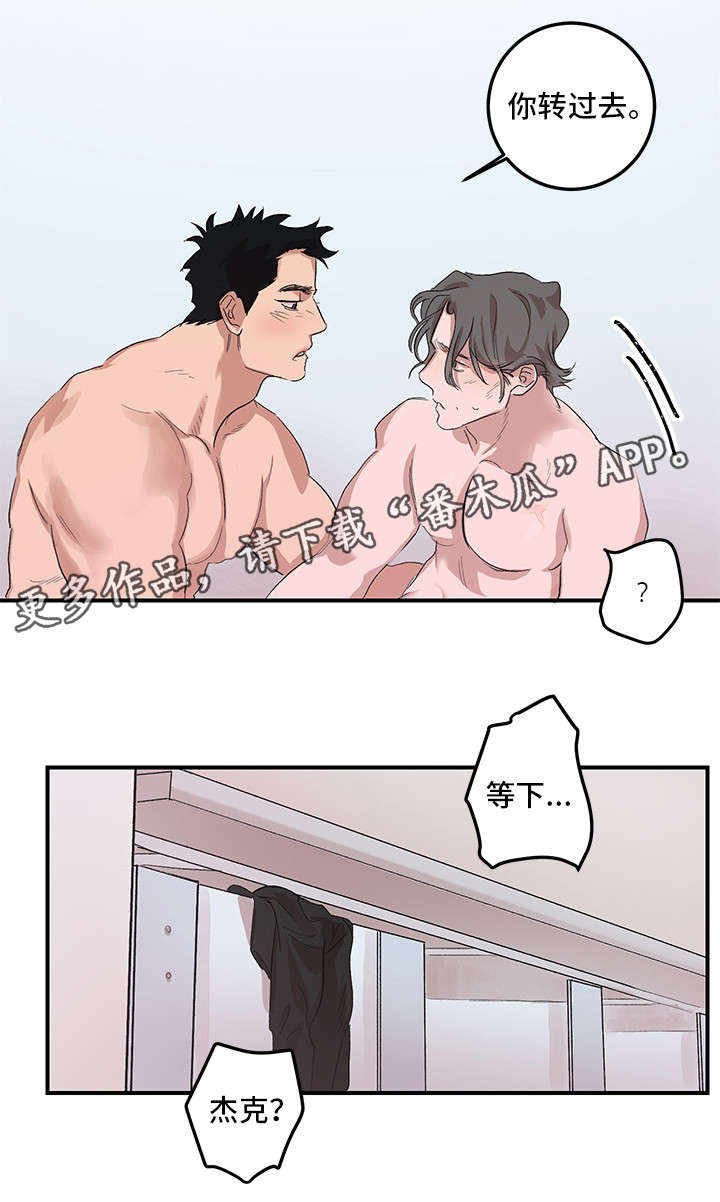 难言其爱漫画,第17章：没有劈腿3图