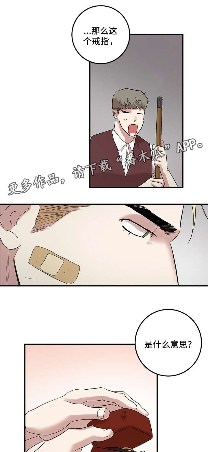 难言其爱漫画,第27章：原谅我（完结）3图