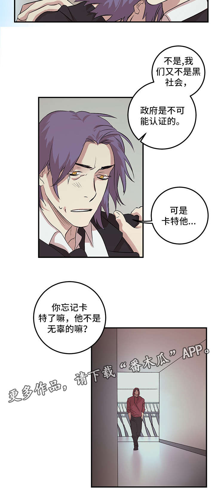难言其爱漫画,第20章：诬告4图