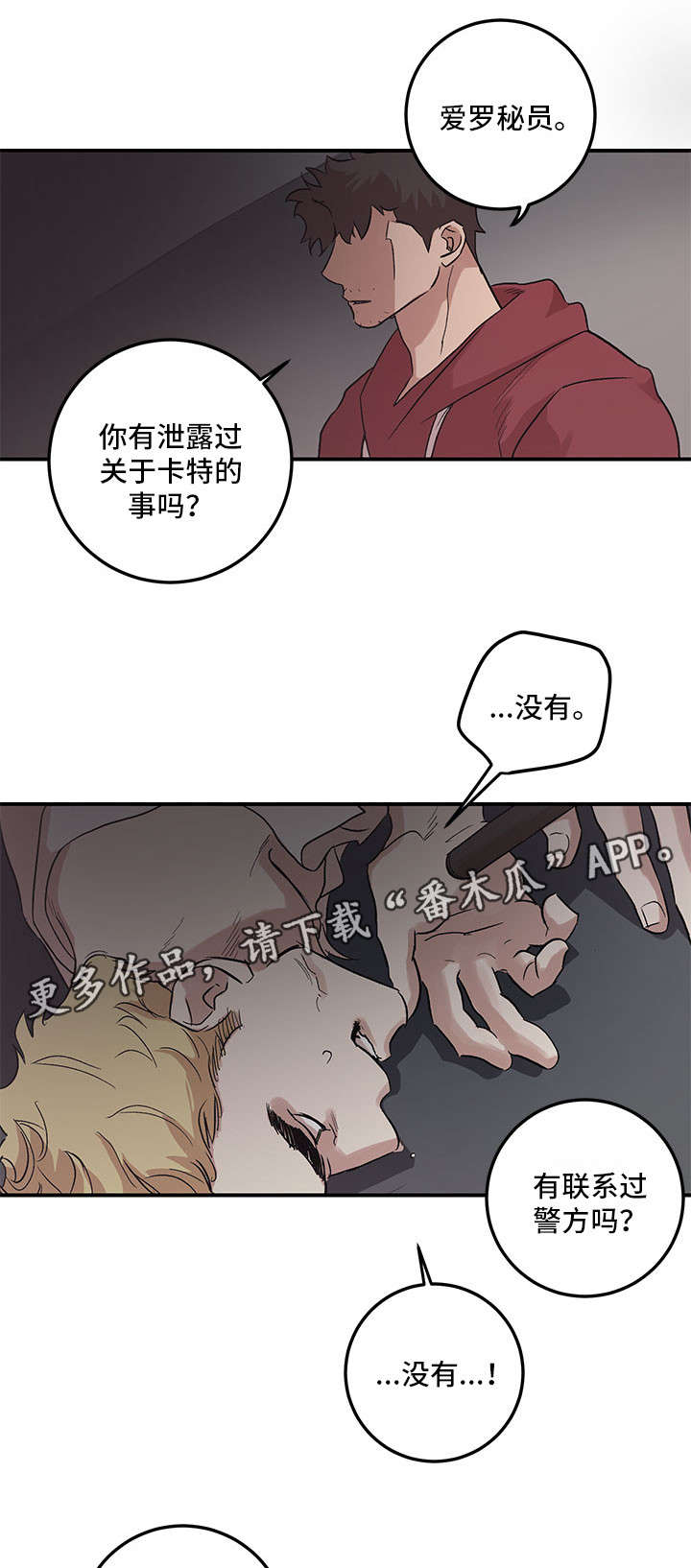难言其爱漫画,第24章：数到十1图