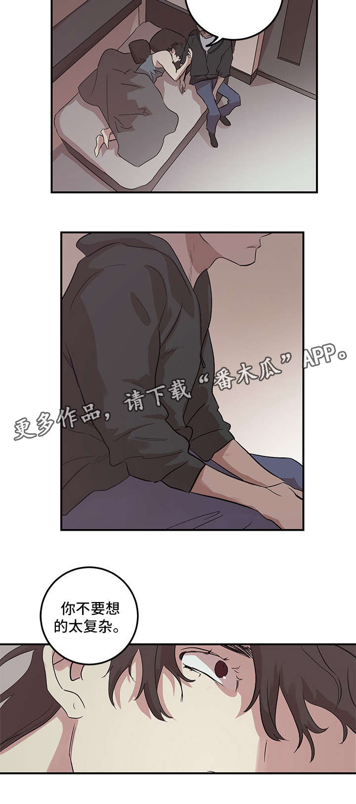 难言其爱漫画,第21章：梦2图