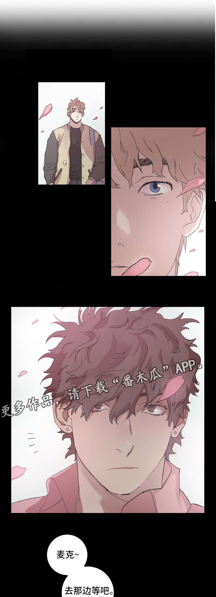 难言其爱漫画,第14章：交往5图