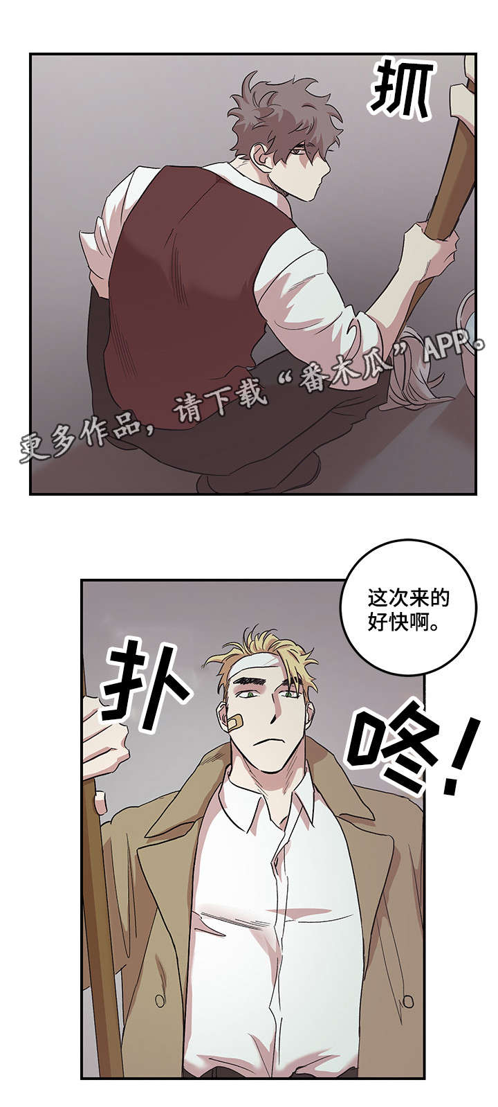 难言其爱漫画,第27章：原谅我（完结）2图