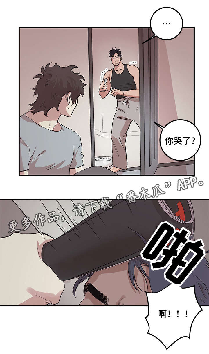 难言其爱漫画,第21章：梦5图
