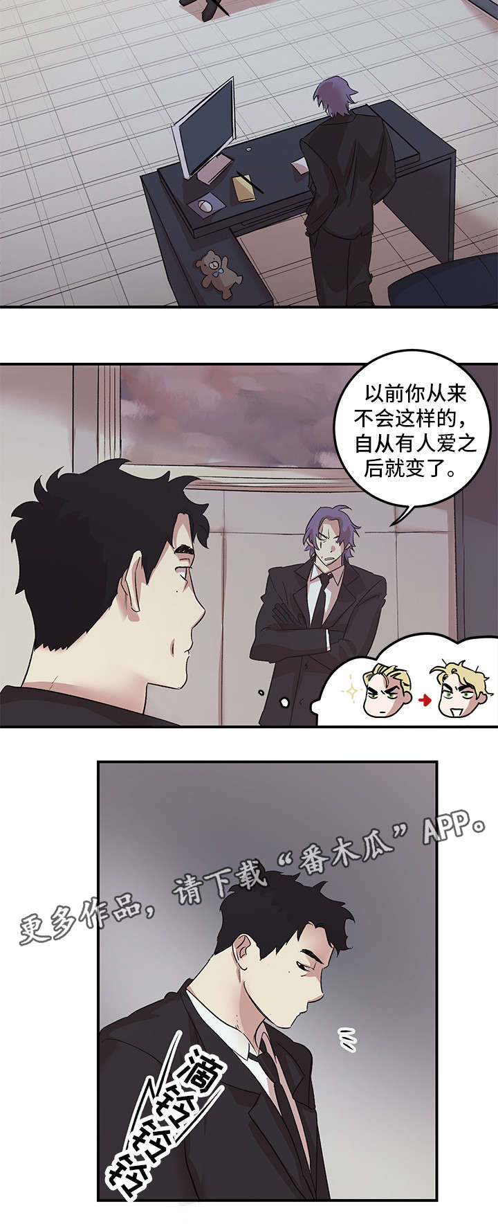 难言其爱漫画,第18章：有空1图