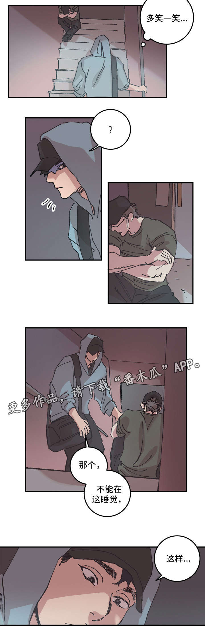 难言其爱漫画,第9章：对不起1图