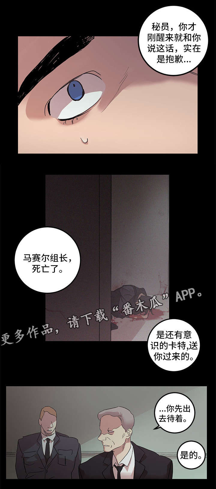 难言其爱漫画,第24章：数到十4图