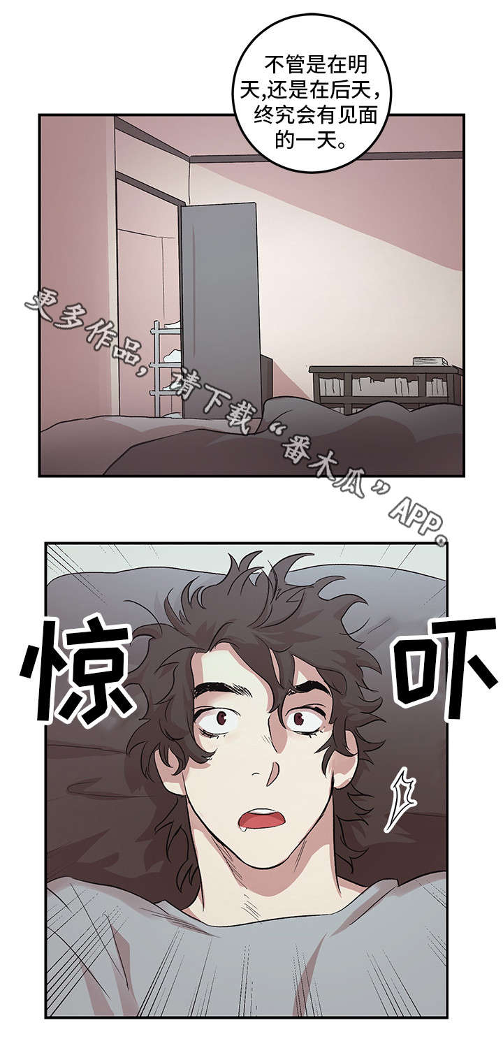 难言其爱漫画,第21章：梦3图