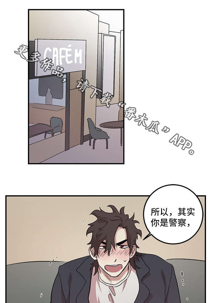 难言其爱漫画,第27章：原谅我（完结）3图