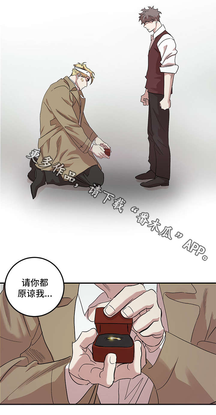 难言其爱漫画,第27章：原谅我（完结）1图