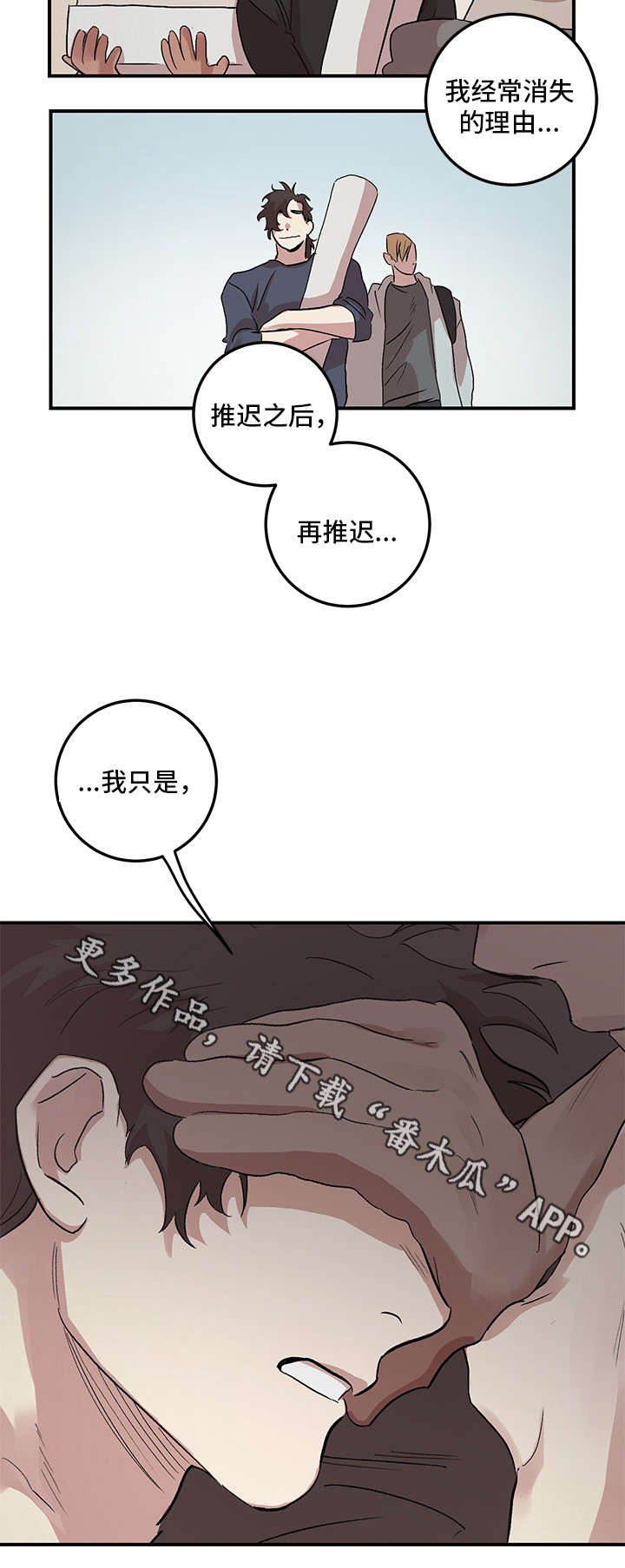 难言其爱漫画,第21章：梦5图