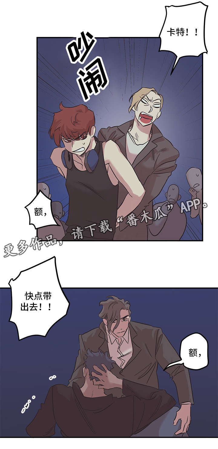 难言其爱漫画,第26章：走吧1图