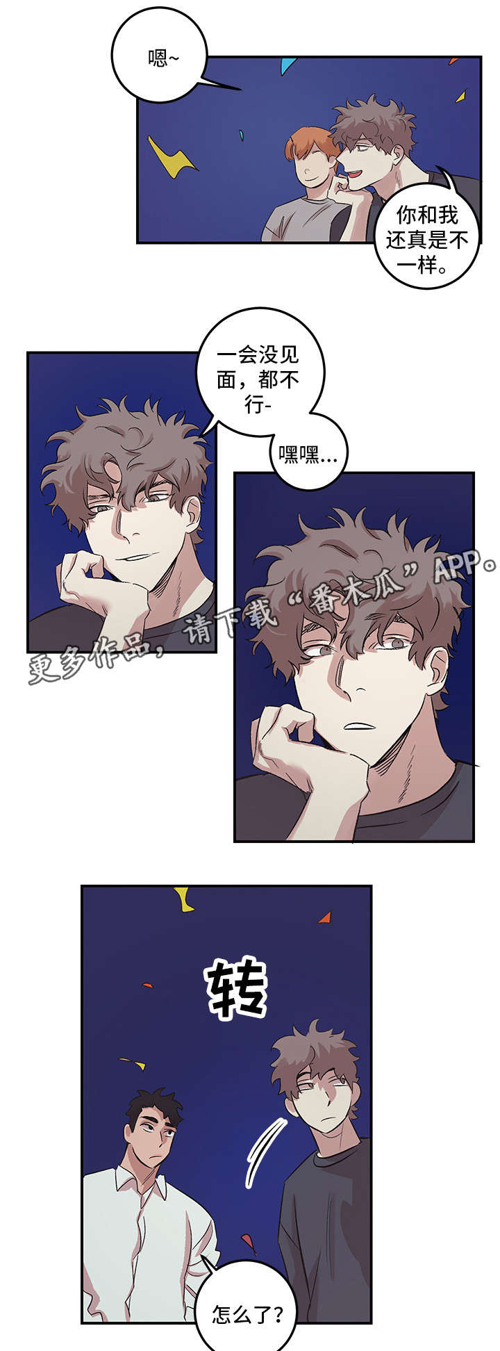 难言其爱漫画,第23章：开始吧2图