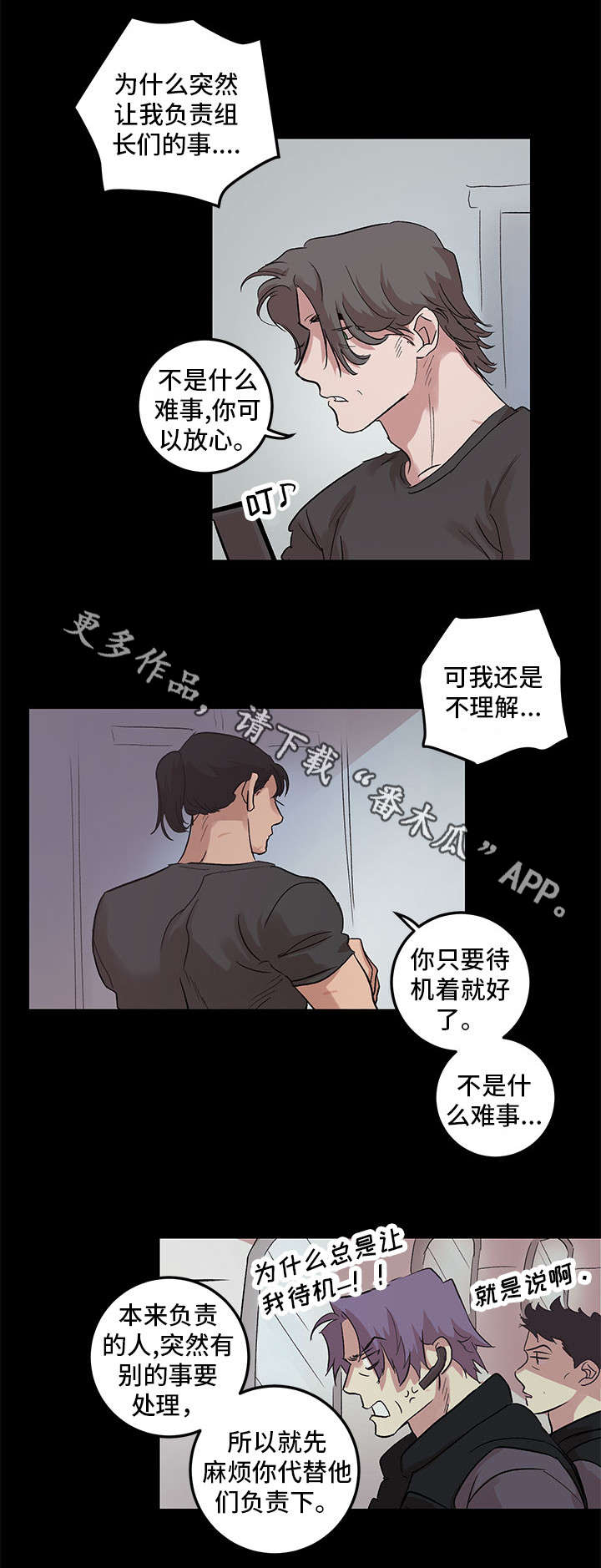 难言其爱漫画,第24章：数到十5图