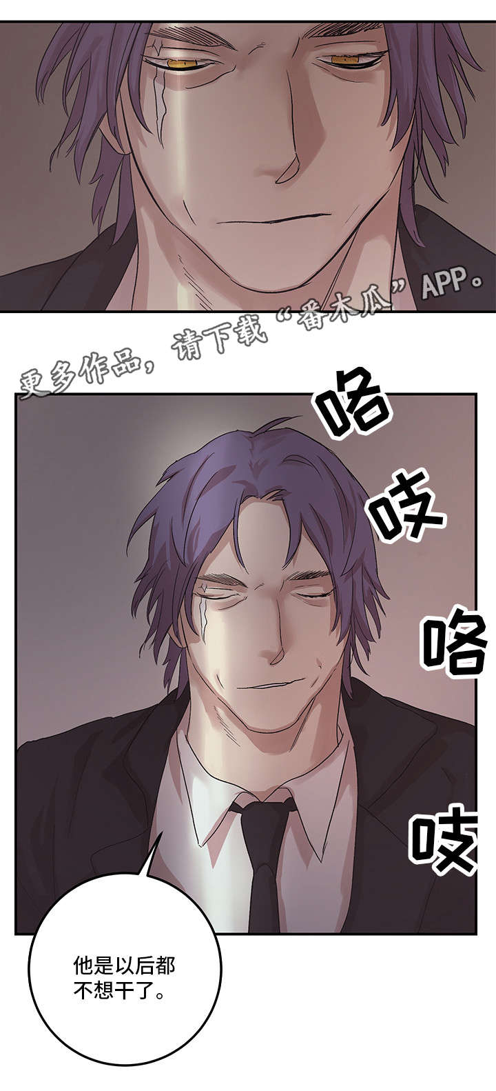 难言其爱漫画,第19章：挑礼物4图