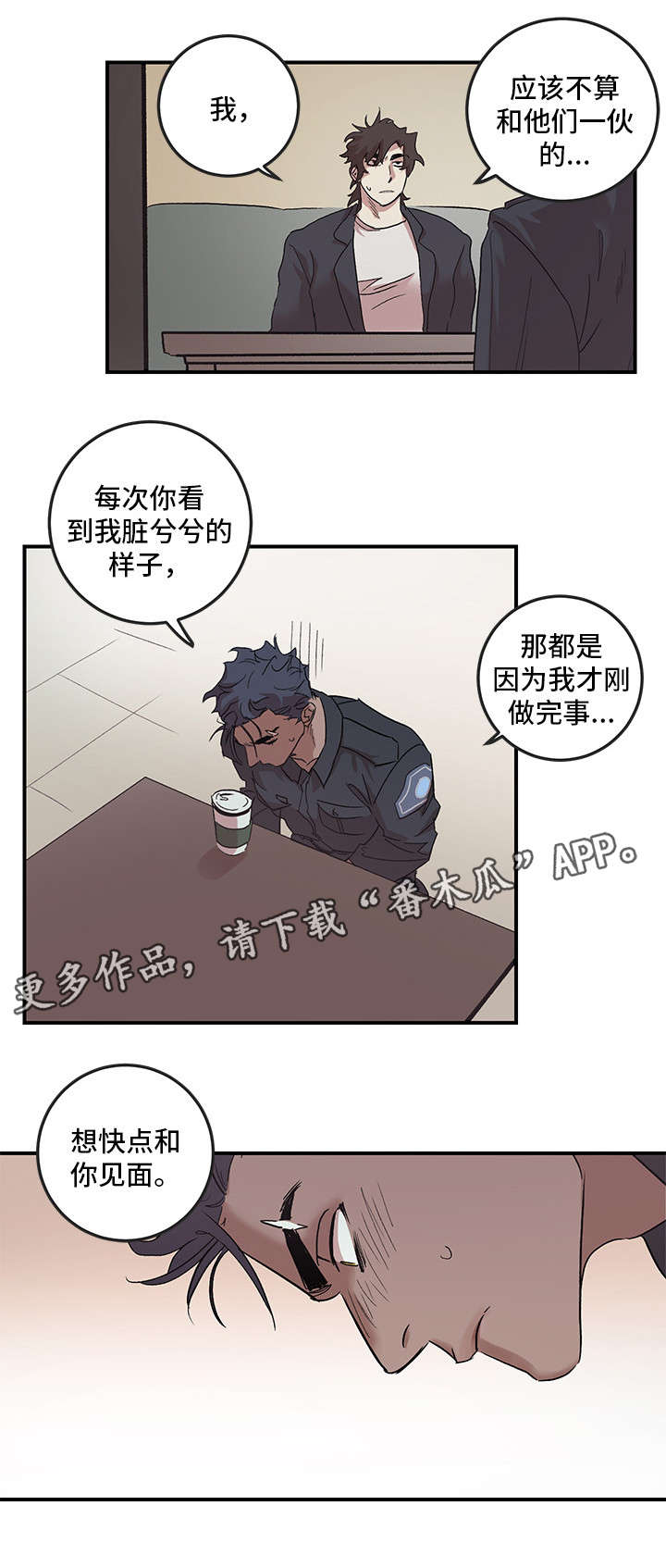 难言其爱漫画,第27章：原谅我（完结）1图