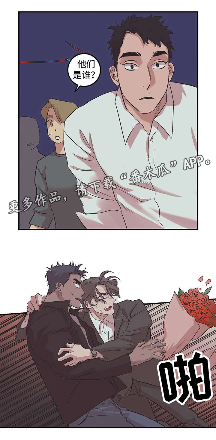 难言其爱漫画,第26章：走吧4图